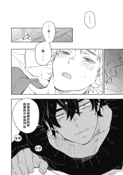 Page 30 of Kimi to Oishii Ai no Kotonoha | 与你一起享用的美味情话 Ch. 1-2