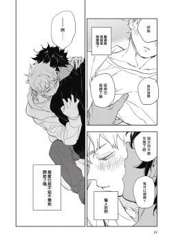 Page 36 of Kimi to Oishii Ai no Kotonoha | 与你一起享用的美味情话 Ch. 1-2