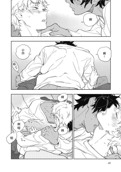 Page 48 of Kimi to Oishii Ai no Kotonoha | 与你一起享用的美味情话 Ch. 1-2