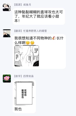 Page 53 of Kimi to Oishii Ai no Kotonoha | 与你一起享用的美味情话 Ch. 1-2