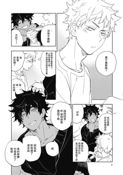 Page 7 of Kimi to Oishii Ai no Kotonoha | 与你一起享用的美味情话 Ch. 1-2