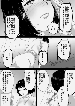 Page 24 of Seijitsu Hitozuma ga Kyokon no Charao ni Netorare Ochi Suru Ikisatsu