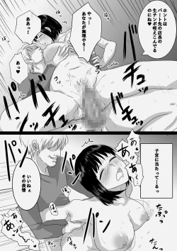 Page 43 of Seijitsu Hitozuma ga Kyokon no Charao ni Netorare Ochi Suru Ikisatsu