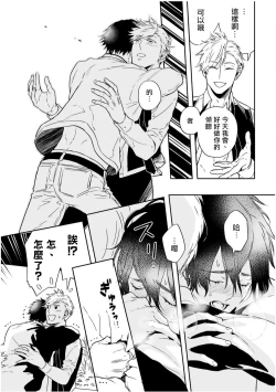 Page 119 of Love Qualia | 爱情感质 01-04