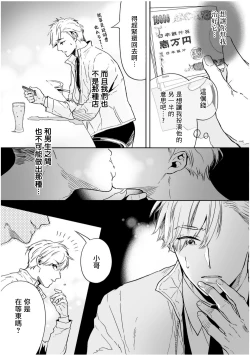 Page 125 of Love Qualia | 爱情感质 01-04