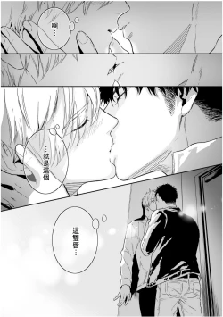 Page 139 of Love Qualia | 爱情感质 01-04