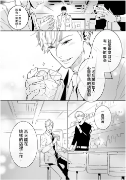 Page 150 of Love Qualia | 爱情感质 01-04