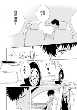 Page 177 of Love Qualia | 爱情感质 01-04