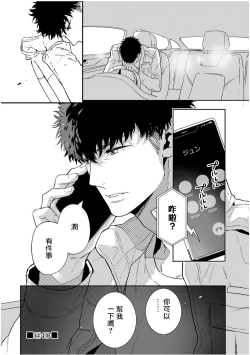 Page 183 of Love Qualia | 爱情感质 01-04