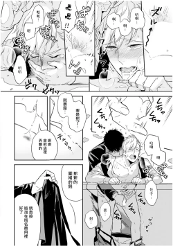Page 40 of Love Qualia | 爱情感质 01-04