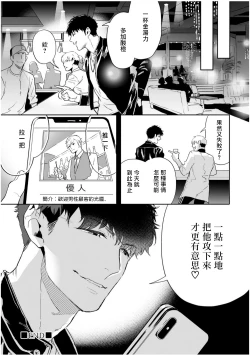 Page 45 of Love Qualia | 爱情感质 01-04