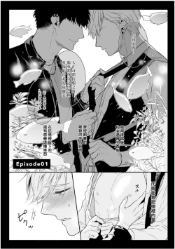Page 5 of Love Qualia | 爱情感质 01-04