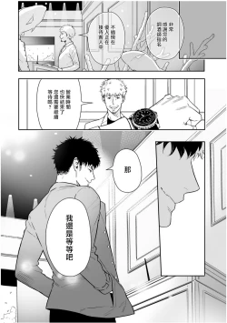 Page 63 of Love Qualia | 爱情感质 01-04