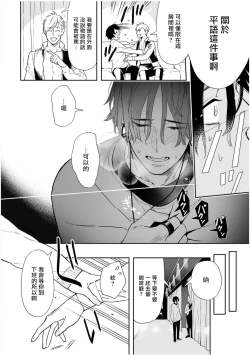 Page 65 of Love Qualia | 爱情感质 01-04