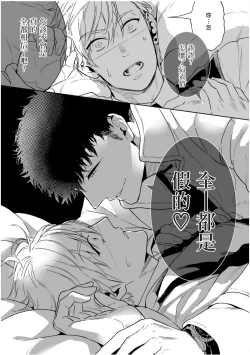 Page 80 of Love Qualia | 爱情感质 01-04