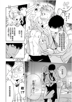 Page 96 of Love Qualia | 爱情感质 01-04