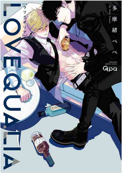 Download Love Qualia | 爱情感质 01-04