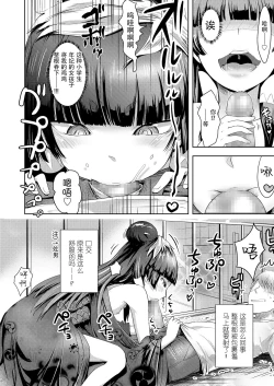 Page 44 of Towako Oboro Emaki San
