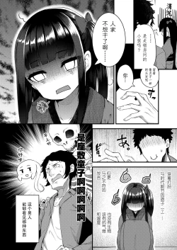 Page 4 of Towako Oboro Emaki San