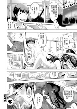 Page 58 of Towako Oboro Emaki San