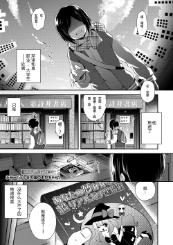 Page 59 of Towako Oboro Emaki San