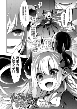 Page 62 of Towako Oboro Emaki San