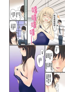 Page 103 of Manchira shiteru JK o Hakken shita node Gakuen Nai de Choukyou shite mita | 暴露狂女子高中生的日常生活 學校內的變態調教 Ch.1-17