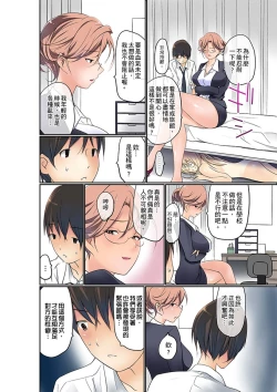 Page 119 of Manchira shiteru JK o Hakken shita node Gakuen Nai de Choukyou shite mita | 暴露狂女子高中生的日常生活 學校內的變態調教 Ch.1-17