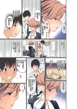 Page 120 of Manchira shiteru JK o Hakken shita node Gakuen Nai de Choukyou shite mita | 暴露狂女子高中生的日常生活 學校內的變態調教 Ch.1-17