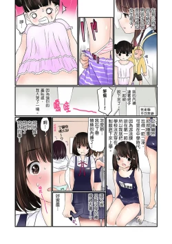 Page 14 of Manchira shiteru JK o Hakken shita node Gakuen Nai de Choukyou shite mita | 暴露狂女子高中生的日常生活 學校內的變態調教 Ch.1-17