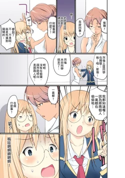 Page 177 of Manchira shiteru JK o Hakken shita node Gakuen Nai de Choukyou shite mita | 暴露狂女子高中生的日常生活 學校內的變態調教 Ch.1-17