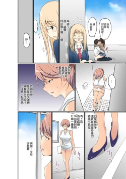 Page 194 of Manchira shiteru JK o Hakken shita node Gakuen Nai de Choukyou shite mita | 暴露狂女子高中生的日常生活 學校內的變態調教 Ch.1-17