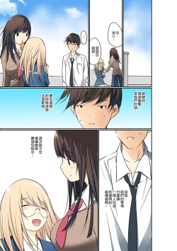 Page 245 of Manchira shiteru JK o Hakken shita node Gakuen Nai de Choukyou shite mita | 暴露狂女子高中生的日常生活 學校內的變態調教 Ch.1-17