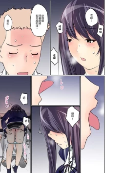 Page 272 of Manchira shiteru JK o Hakken shita node Gakuen Nai de Choukyou shite mita | 暴露狂女子高中生的日常生活 學校內的變態調教 Ch.1-17