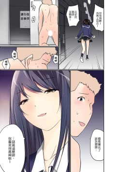Page 281 of Manchira shiteru JK o Hakken shita node Gakuen Nai de Choukyou shite mita | 暴露狂女子高中生的日常生活 學校內的變態調教 Ch.1-17