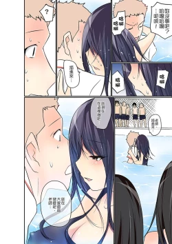 Page 292 of Manchira shiteru JK o Hakken shita node Gakuen Nai de Choukyou shite mita | 暴露狂女子高中生的日常生活 學校內的變態調教 Ch.1-17