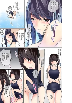 Page 299 of Manchira shiteru JK o Hakken shita node Gakuen Nai de Choukyou shite mita | 暴露狂女子高中生的日常生活 學校內的變態調教 Ch.1-17