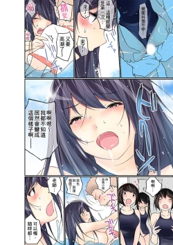 Page 307 of Manchira shiteru JK o Hakken shita node Gakuen Nai de Choukyou shite mita | 暴露狂女子高中生的日常生活 學校內的變態調教 Ch.1-17
