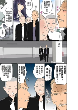 Page 329 of Manchira shiteru JK o Hakken shita node Gakuen Nai de Choukyou shite mita | 暴露狂女子高中生的日常生活 學校內的變態調教 Ch.1-17