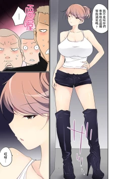 Page 331 of Manchira shiteru JK o Hakken shita node Gakuen Nai de Choukyou shite mita | 暴露狂女子高中生的日常生活 學校內的變態調教 Ch.1-17