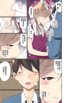 Page 406 of Manchira shiteru JK o Hakken shita node Gakuen Nai de Choukyou shite mita | 暴露狂女子高中生的日常生活 學校內的變態調教 Ch.1-17