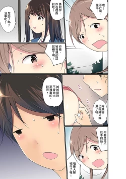 Page 416 of Manchira shiteru JK o Hakken shita node Gakuen Nai de Choukyou shite mita | 暴露狂女子高中生的日常生活 學校內的變態調教 Ch.1-17