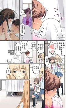 Page 60 of Manchira shiteru JK o Hakken shita node Gakuen Nai de Choukyou shite mita | 暴露狂女子高中生的日常生活 學校內的變態調教 Ch.1-17