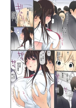 Page 78 of Manchira shiteru JK o Hakken shita node Gakuen Nai de Choukyou shite mita | 暴露狂女子高中生的日常生活 學校內的變態調教 Ch.1-17