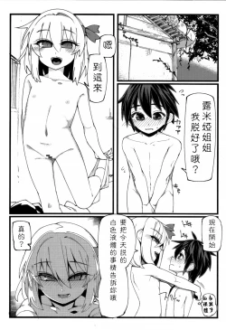 Page 16 of Shotagui Rumia Ketteisen｜露米婭正太獵食決定戰