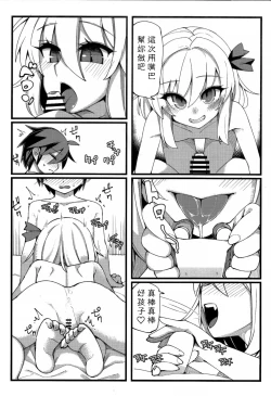Page 18 of Shotagui Rumia Ketteisen｜露米婭正太獵食決定戰