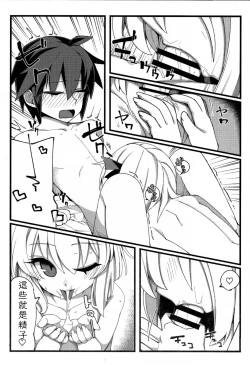 Page 20 of Shotagui Rumia Ketteisen｜露米婭正太獵食決定戰