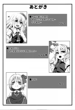 Page 30 of Shotagui Rumia Ketteisen｜露米婭正太獵食決定戰