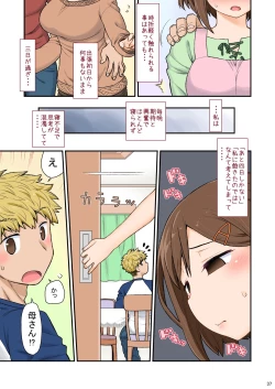 Page 38 of Mama Hame Sexno San