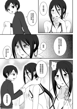 Page 6 of Hikikomori Onee-chan Yagai Choukyou